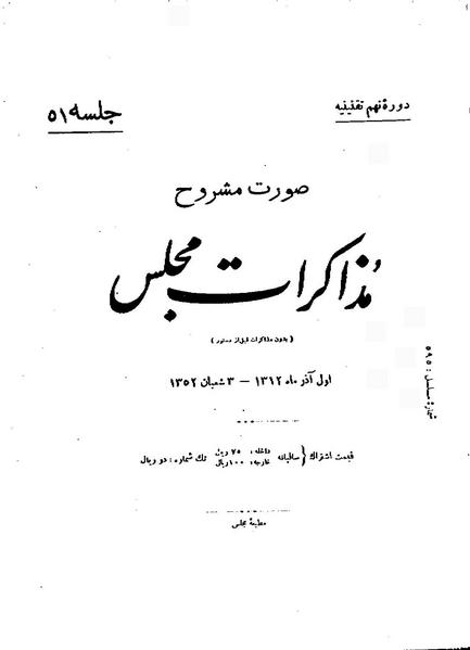 پرونده:Moz 9 51.pdf