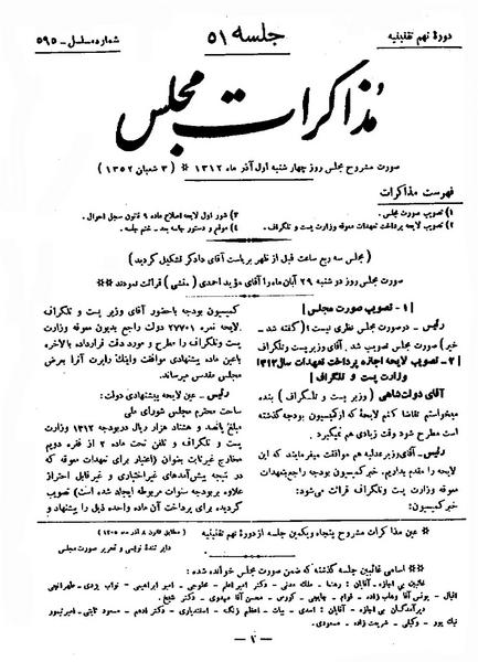 پرونده:Moz 9 51.pdf