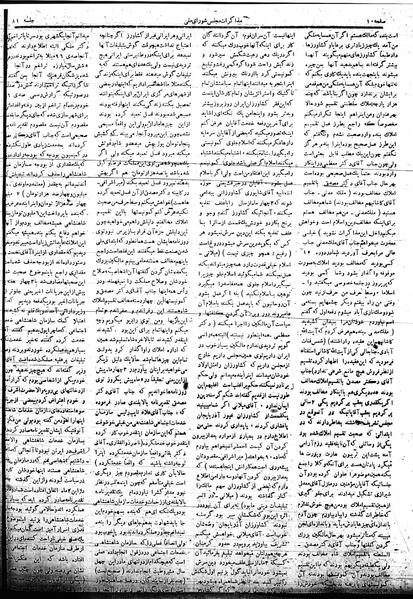 پرونده:Mozakerat 17 S81.pdf