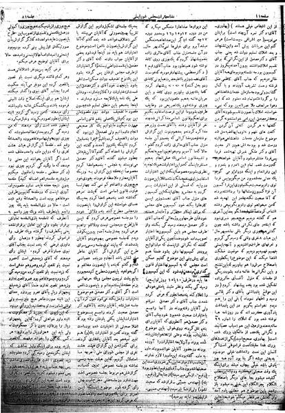 پرونده:Mozakerat 17 S81.pdf