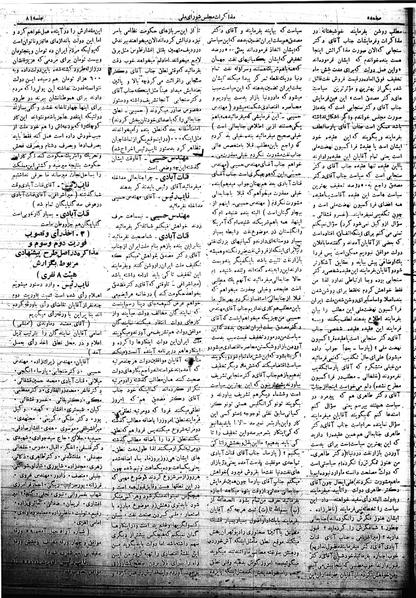 پرونده:Mozakerat 17 S81.pdf