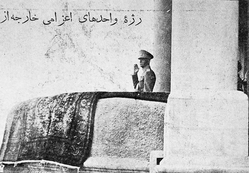 پرونده:RezaShahBozorgCoronationAnniversary1318f.jpg