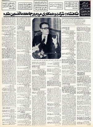 ShahanshahAryamehrInterviewLeMond26June1974.jpg