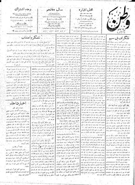 پرونده:Vatan13040106.pdf