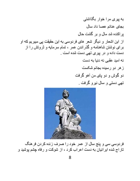 پرونده:اگر فردوسی نبود - کتاب.pdf