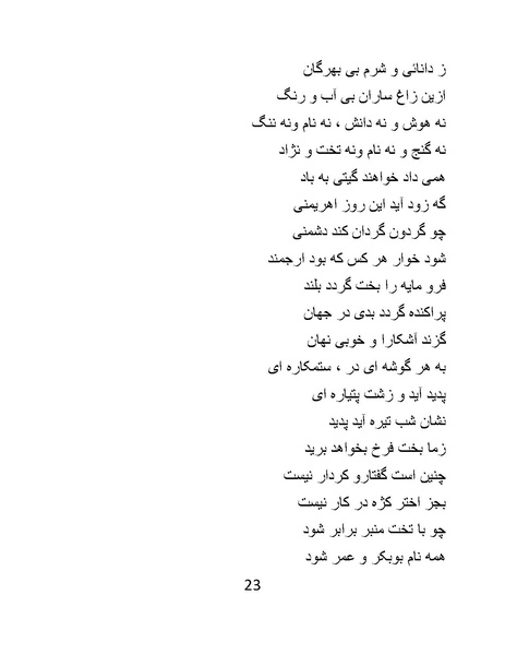 پرونده:اگر فردوسی نبود - کتاب.pdf