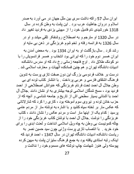 پرونده:اگر فردوسی نبود - کتاب.pdf