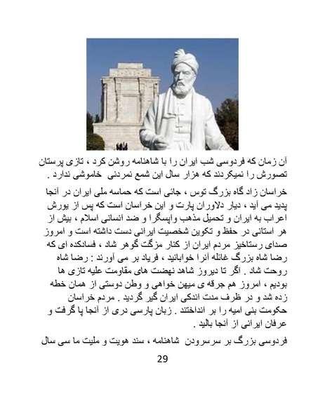 پرونده:اگر فردوسی نبود - کتاب.pdf