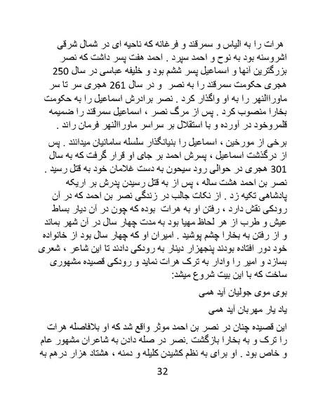 پرونده:اگر فردوسی نبود - کتاب.pdf