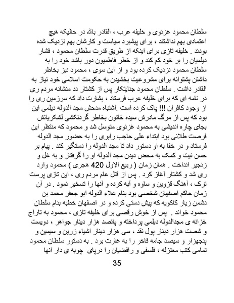 پرونده:اگر فردوسی نبود - کتاب.pdf