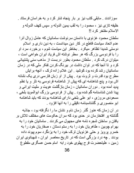 پرونده:اگر فردوسی نبود - کتاب.pdf