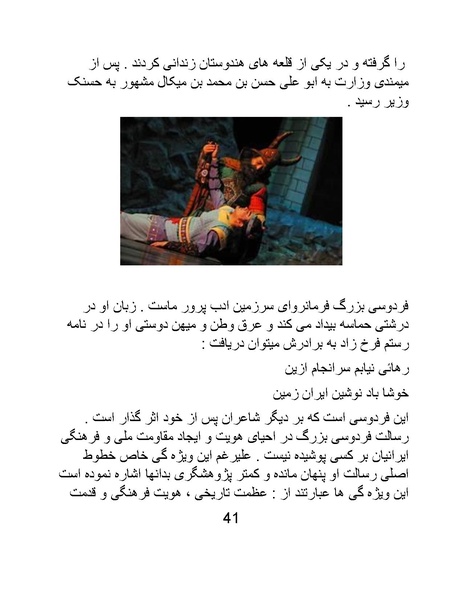 پرونده:اگر فردوسی نبود - کتاب.pdf