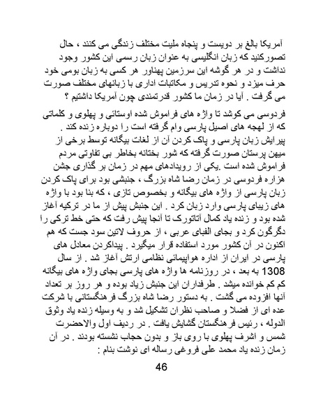 پرونده:اگر فردوسی نبود - کتاب.pdf