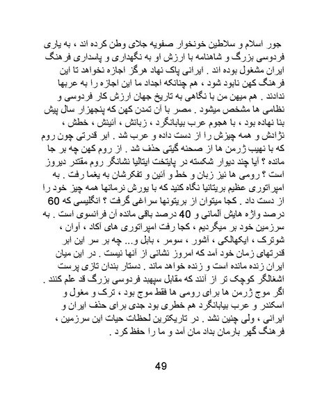 پرونده:اگر فردوسی نبود - کتاب.pdf