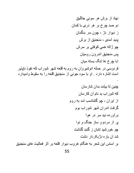 پرونده:اگر فردوسی نبود - کتاب.pdf