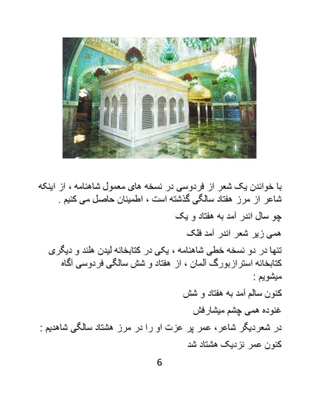 پرونده:اگر فردوسی نبود - کتاب.pdf