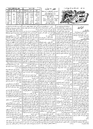 Ettelaat13051104.pdf
