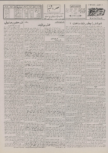 پرونده:Ettelaat13070921.pdf