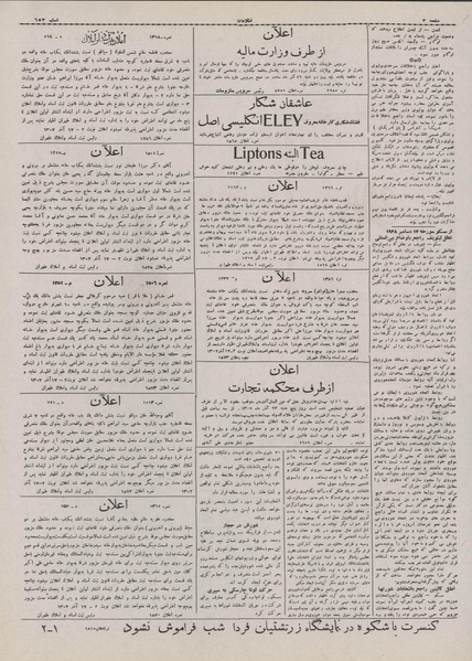 پرونده:Ettelaat13070921.pdf