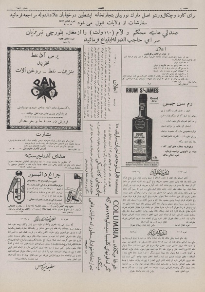 پرونده:Ettelaat13070921.pdf