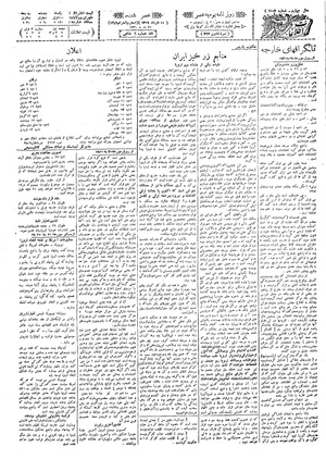 Ettelaat13090310.pdf
