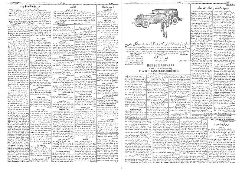 پرونده:Ettelaat13090310.pdf