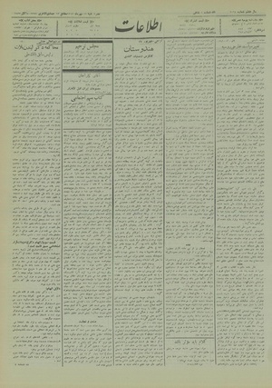 Ettelaat13120712.pdf