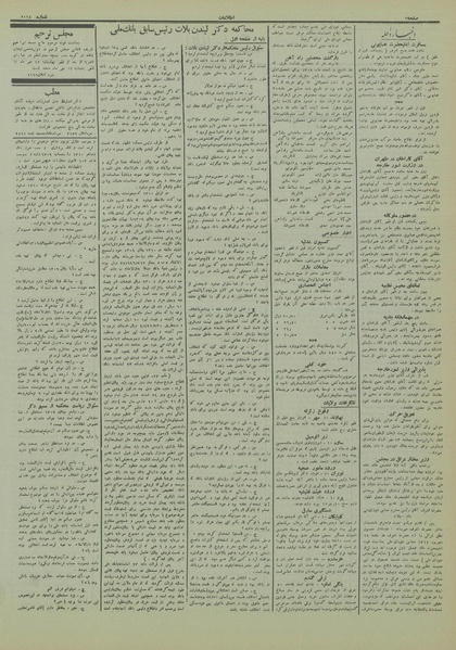 پرونده:Ettelaat13120712.pdf