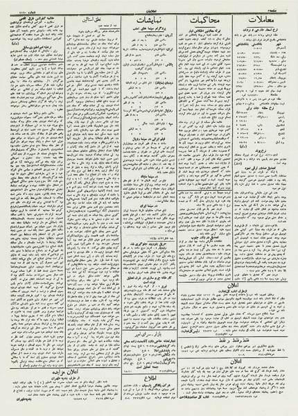 پرونده:Ettelaat13121111.pdf