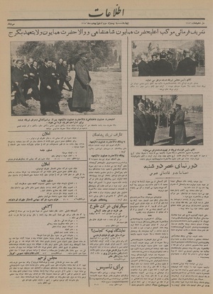 Ettelaat13150223.pdf