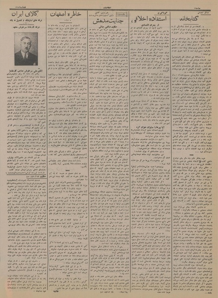 پرونده:Ettelaat13150223.pdf