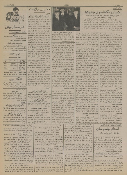 پرونده:Ettelaat13150223.pdf