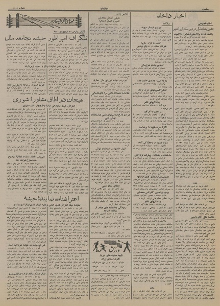 پرونده:Ettelaat13150223.pdf