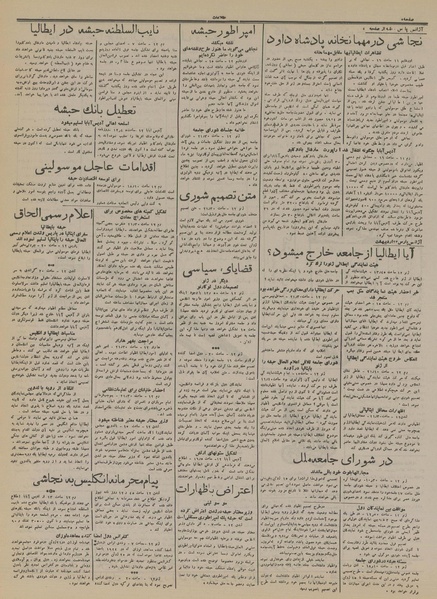 پرونده:Ettelaat13150223.pdf