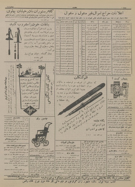 پرونده:Ettelaat13150223.pdf