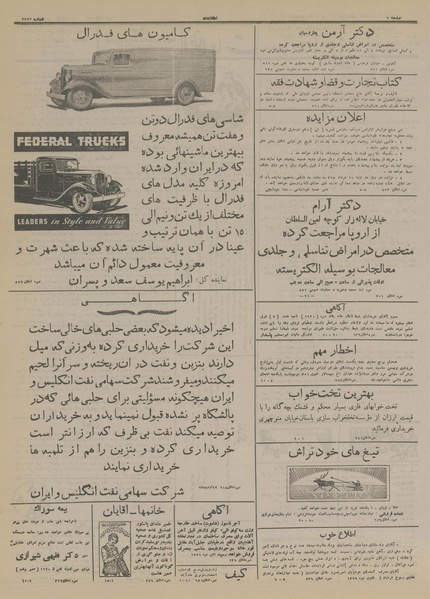 پرونده:Ettelaat13150223.pdf