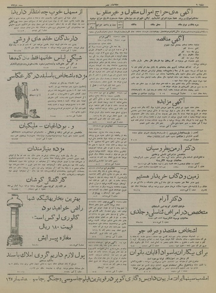 پرونده:Ettelaat13160930.pdf