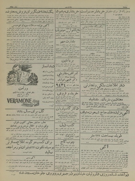 پرونده:Ettelaat13160930.pdf