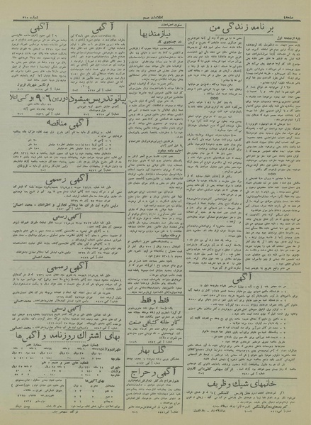 پرونده:Ettelaat13160930.pdf