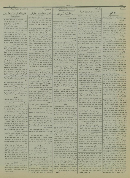 پرونده:Ettelaat13160930.pdf