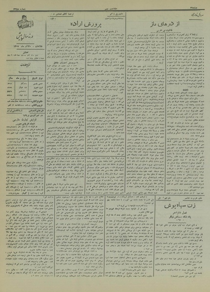 پرونده:Ettelaat13160930.pdf