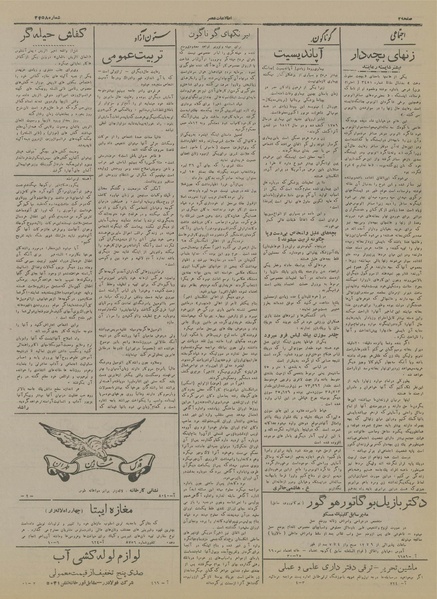 پرونده:Ettelaat13170203.pdf