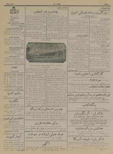 پرونده:Ettelaat13170203.pdf