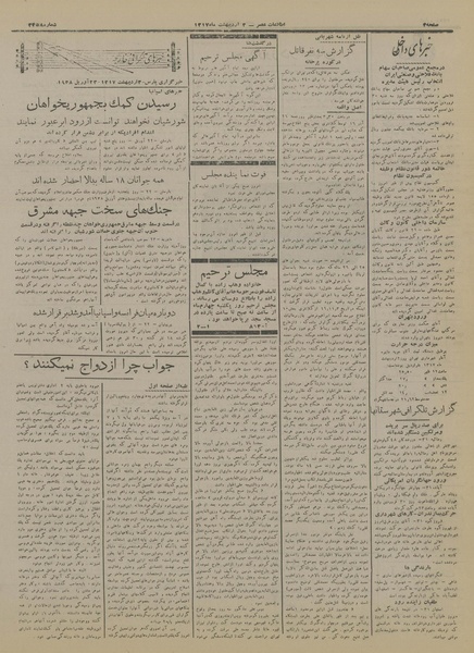 پرونده:Ettelaat13170203.pdf