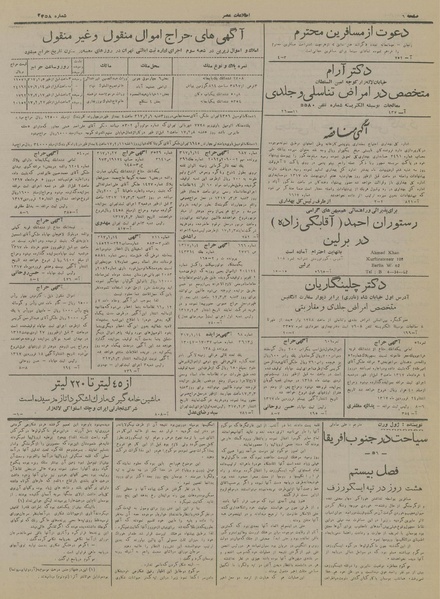 پرونده:Ettelaat13170203.pdf