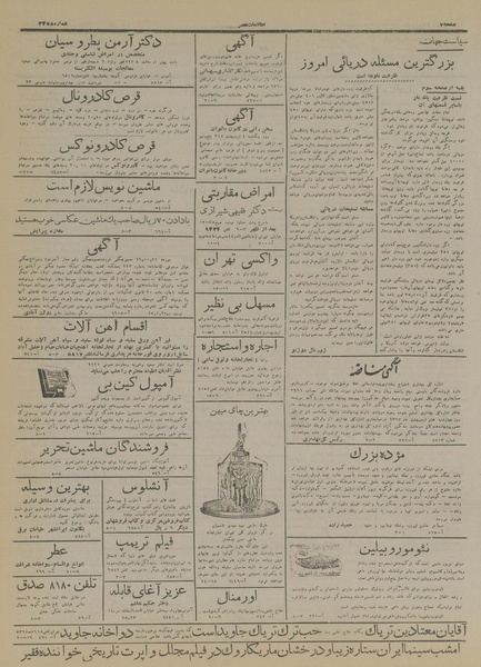 پرونده:Ettelaat13170203.pdf