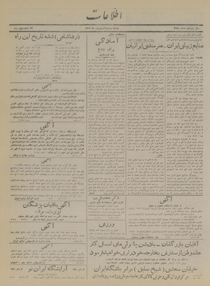 Ettelaat13170621.pdf