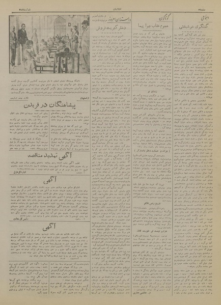 پرونده:Ettelaat13170621.pdf