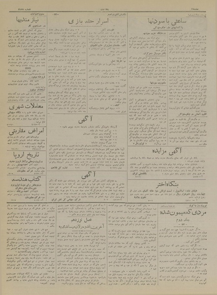 پرونده:Ettelaat13170621.pdf