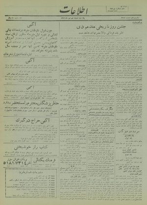 Ettelaat13171018.pdf